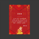 新年信纸