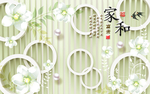 家和富贵3D现代梦幻花圆圈客厅