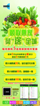 蔬菜展架