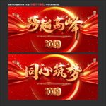 新春晚会
