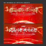 年度盛典