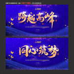 答谢会背景