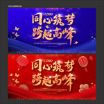 表彰大会