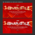 迎新晚会