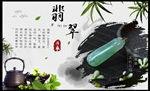 玉器海报