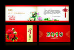 中国风贺卡