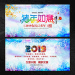新年贺卡