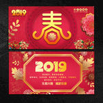 新年贺卡