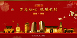 晋城