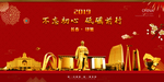 长春