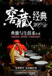 陈年老酒
