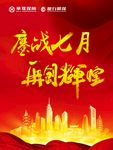 宁波海报