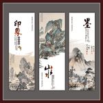 中国风水墨展板