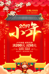 小年