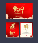 新年贺卡