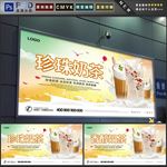 珍珠奶茶