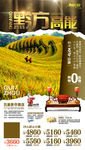 康-黔方高能微信图海报