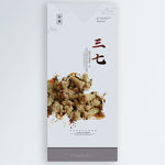 三七