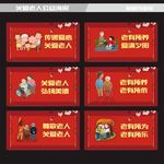 关爱老人
