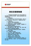 国家能源集团制度