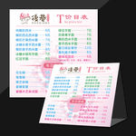 甜品奶茶糖水店价目表