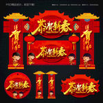 新春