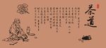 硅藻泥茶道矢量