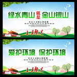 环境保护