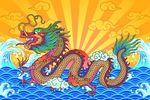龙