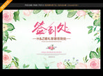 婚礼签到处