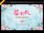 婚礼签到处