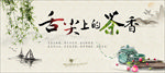 中国风海报
