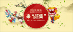 中国风海报