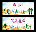跑步