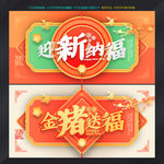 新年海报