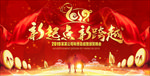 2019新起点新跨越
