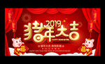 红色大气2019猪年春节海报