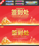 晚会签到