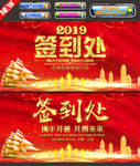 年会签到处