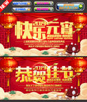 快乐元宵