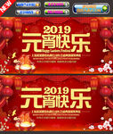 元宵快乐