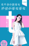女装