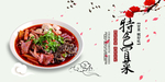 冒菜