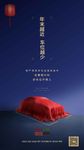 房地产车位微信