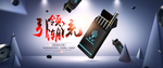 电子烟banner 引领潮流