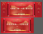 高端新中式地产开盘