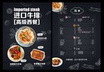 高档菜单