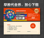 少儿全脑速记 速记代金券