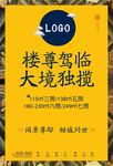 地产 楼王  新中式