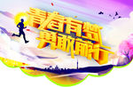 吊旗